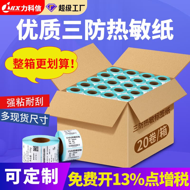 Full Case Three-proof Blank Thermal Paper Non-drying Adhesive Label Scale Paper 40*30e 100x100 Printing Stickers