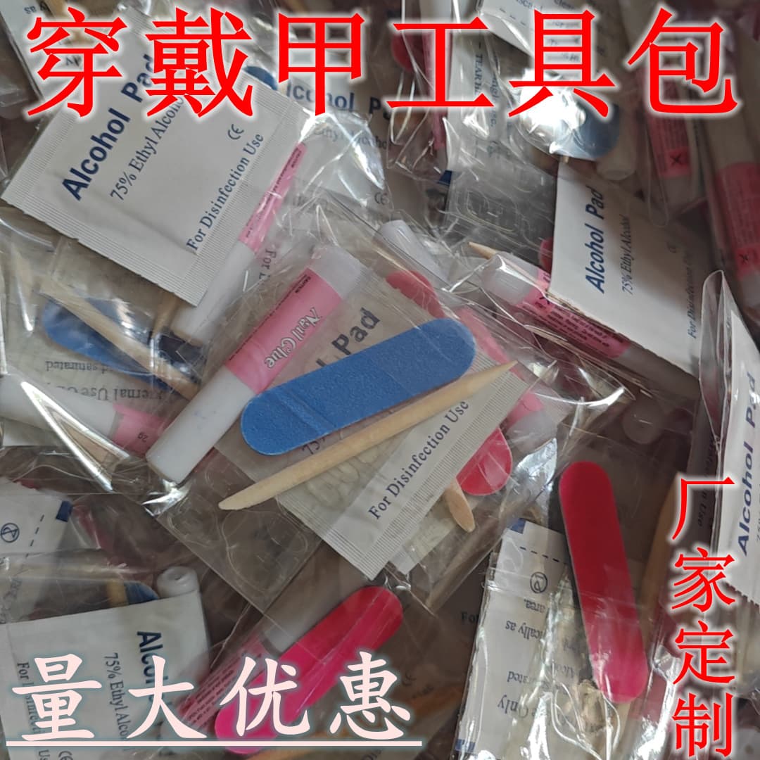 Wearable Nail Art Tool Kit Jelly Glue Press-On Nail Adhesive Tool Kit with Extra Stickiness, Factory Direct
