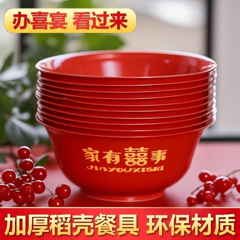 Red disposable bowls, festive rice husk bowls, thickened heat-resistant food-grade printed bowls for weddings, housewarming, New Year, and graduation banquets