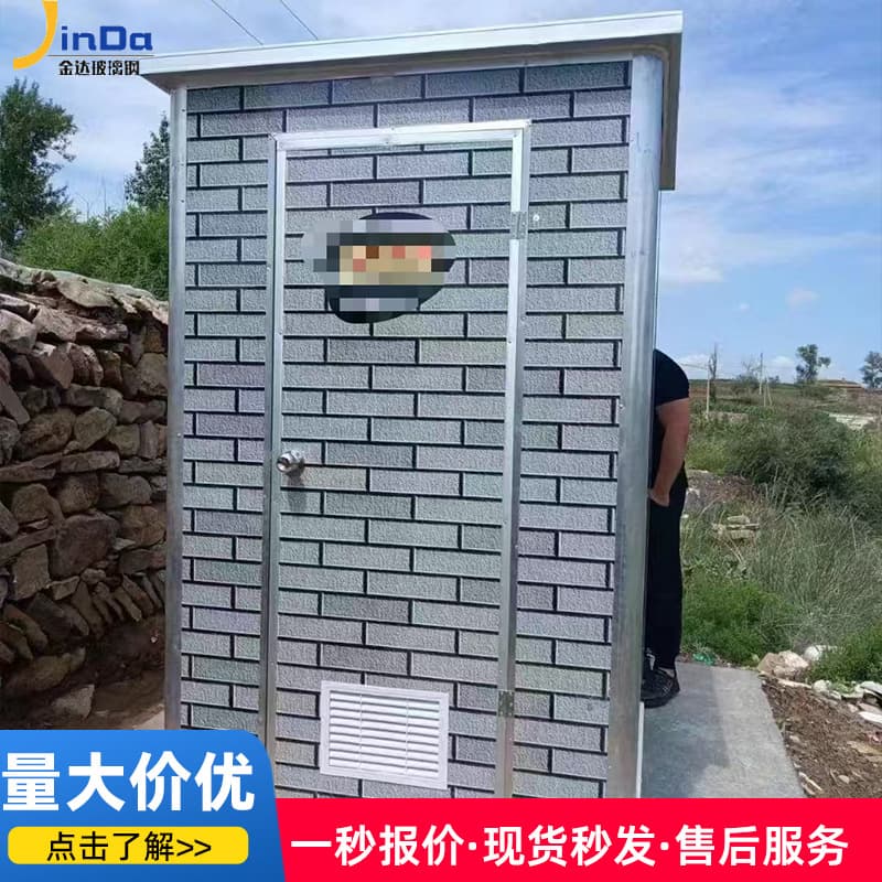 FRP molded mobile toilet house outdoor rural dry toilet renovation restroom construction site mobile toilet bathroom
