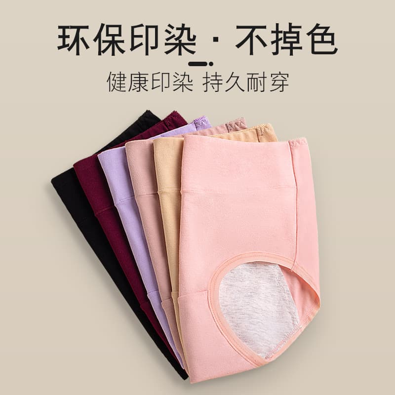 High-waisted pure cotton menstrual underwear for women, high elasticity, antibacterial, plus size, seamless, leak-proof, breathable, menstrual triangle briefs, new style.