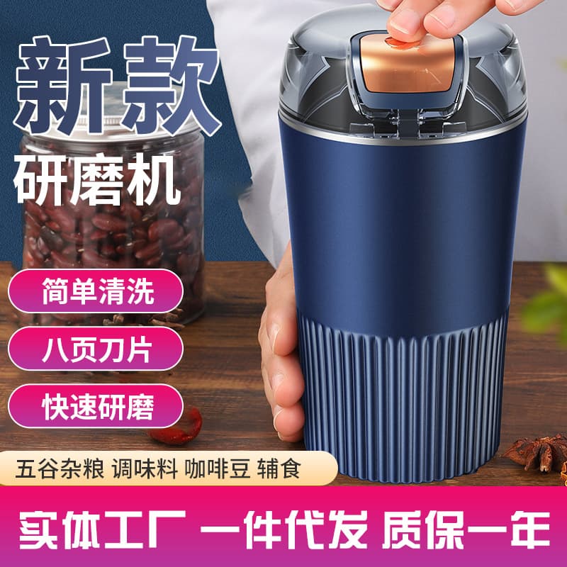 Stainless Steel Household Small Electric Grinder, Grain Powder Machine, Traditional Chinese Medicine and Coffee Grinder, Children's Food Grinder
