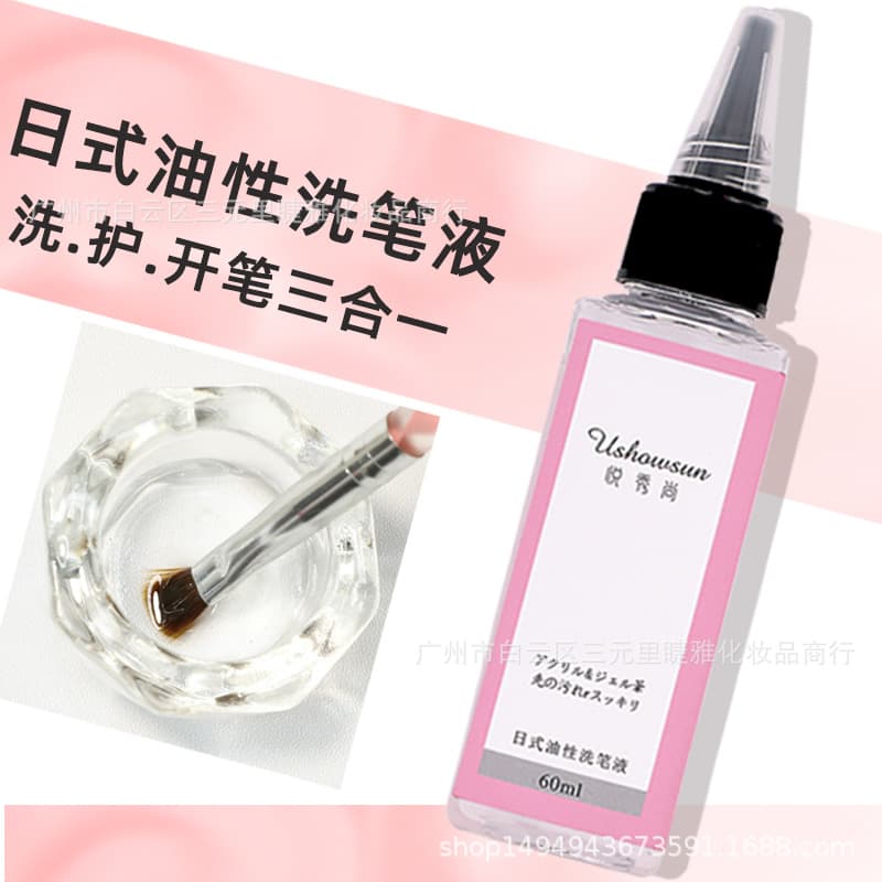 Oil-Based Gel Nail Polish Remover Liquid Pen Conditioning Cleansing Gel for Professional Use in Nail Salons Plastic Bottle 60ml