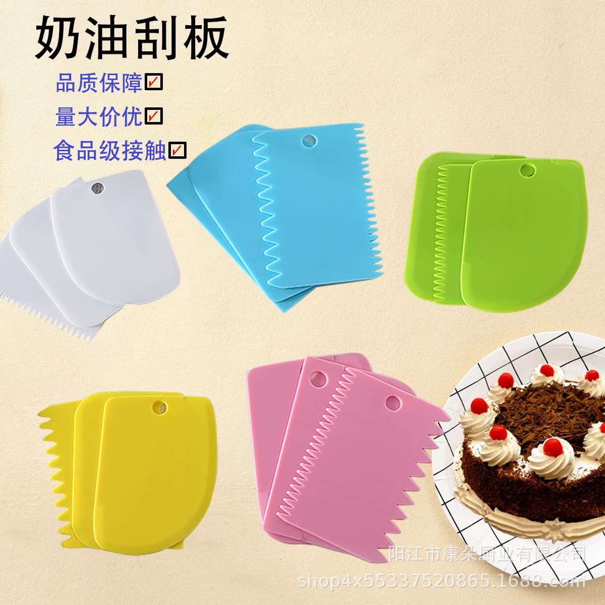 Wholesale 3-Piece Plastic Cream Scraper Set, Cake Slicer, Colorful Scrapers 3-Piece Set Kitchen Baking Tools