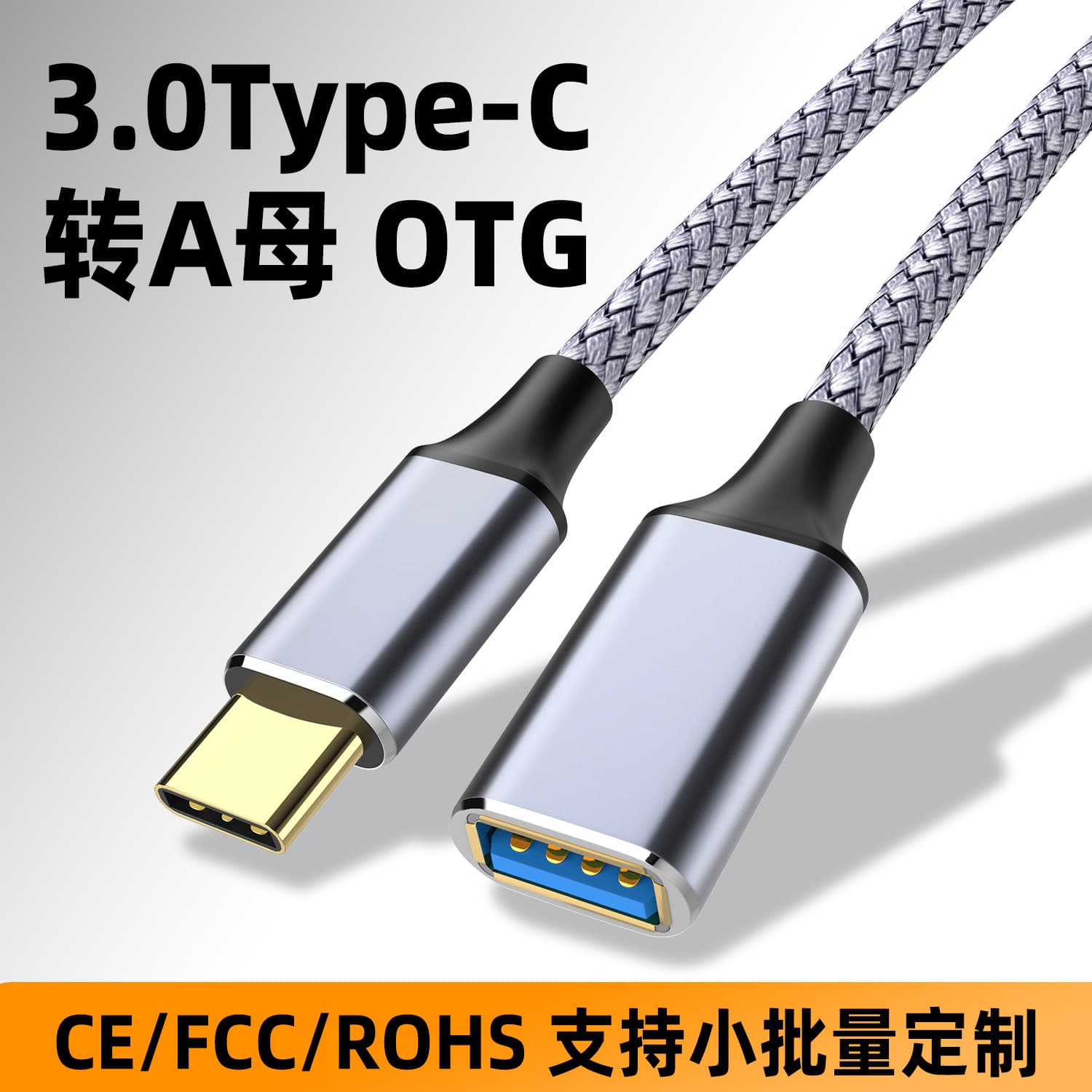 Type-C to USB3.0 female OTG adapter extension charging USB flash disk mouse keyboard tablet external notebook