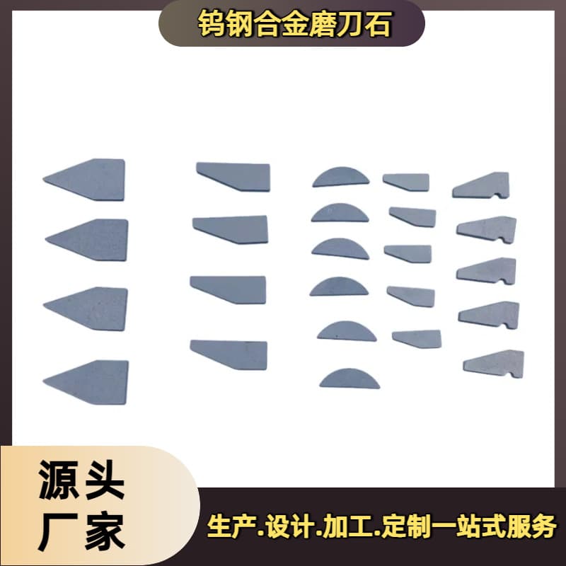 Source manufacturer production wholesale custom sharpener dedicated sharpening stone wear-resistant high-efficiency tungsten steel alloy sharpening blade