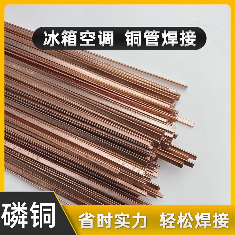 Flat Phosphor Bronze Welding Rod, Copper Welding Rod, 40CM Long, 3MM Wide, Extra Wide and Thickened 83 yuan/kg