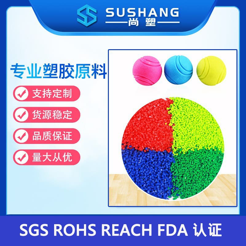 TPE Toy Soft Rubber Raw Material TPE Injection Molding Granules Thermoplastic Elastomer TPE Pellets