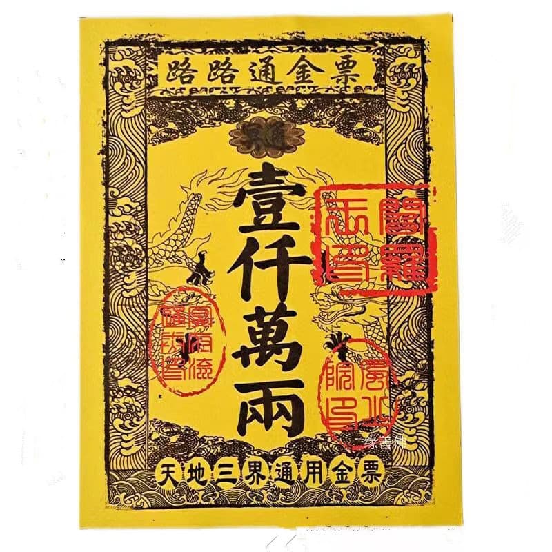 Wholesale Complete Set of Memorial Papers, Universal Gold Vouchers for Heaven and Earth, Full Collection of Memorial Texts, Printed Yellow Papers, Joss Paper, Paper Money, Sacrificial Supplies