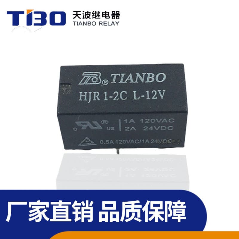 Tianbo authorized agent HJR1-2C-L-12V genuine 8-pin 2A 12V double pole double throw Tianbo relay