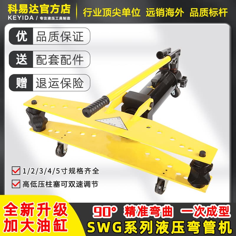 SWG-1234 Hydraulic Pipe Bender Electric Pipe Bender Manual Bending Machine Steel Pipe Galvanized Pipe Bender Tool