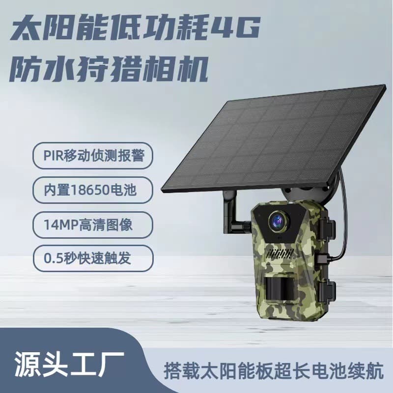Foreign trade cross-border bird watching camera, outdoor animal observation tracking, 4G solar network camera 4MP