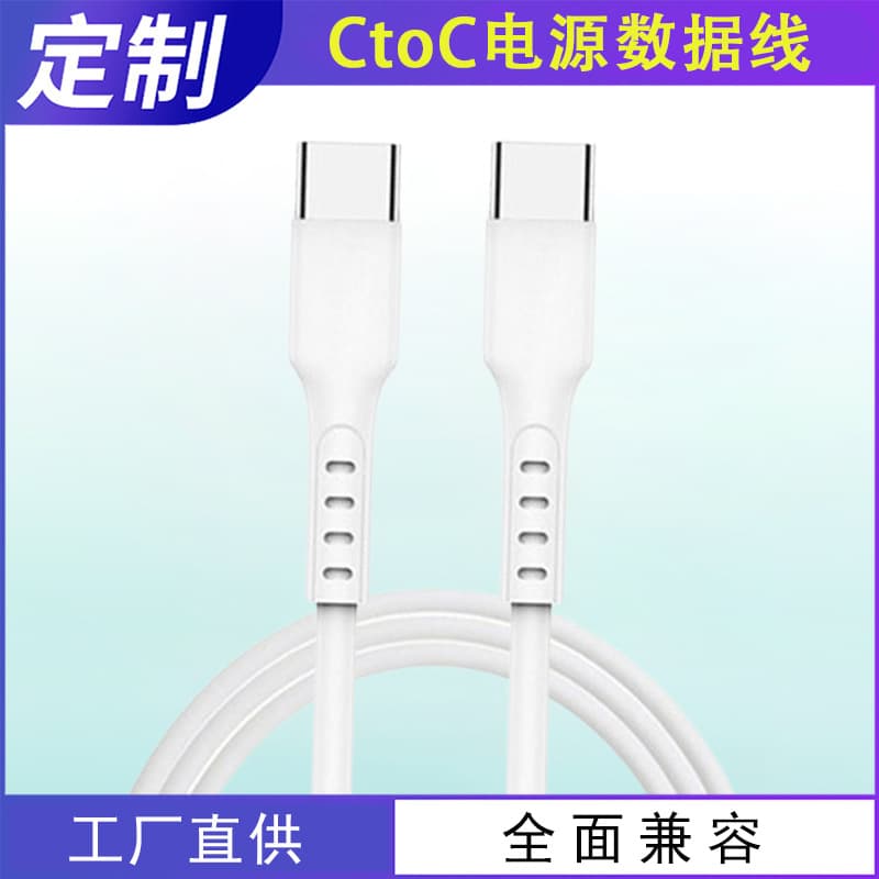 type-cPD fast charging cable is suitable for Apple CtC charging cable manufacturer directly supplies mobile phone data cable digital