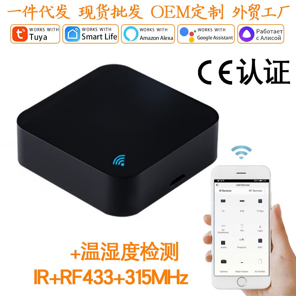 Tuya WiFi IR Remote Controller - App Remote Control, Timer, Voice Control, Smart Air Conditioner Remote, Tuya Platform Compatible