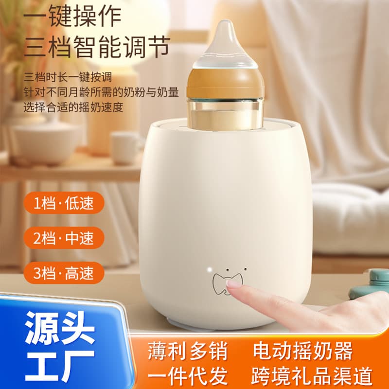 Cross-Border Household Electric Milk Shaker Baby Automatic Powder Shaker Electric Mixer Bottle Maker