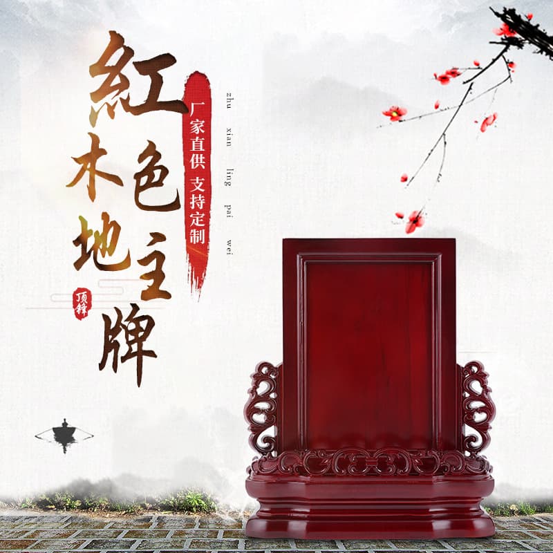 Solid Wood Ancestor Tablets, Deceased Spirit Positions, Deity Spots, Ancestral Temple or Monastery Use, Household Factory Direct Engraving Services