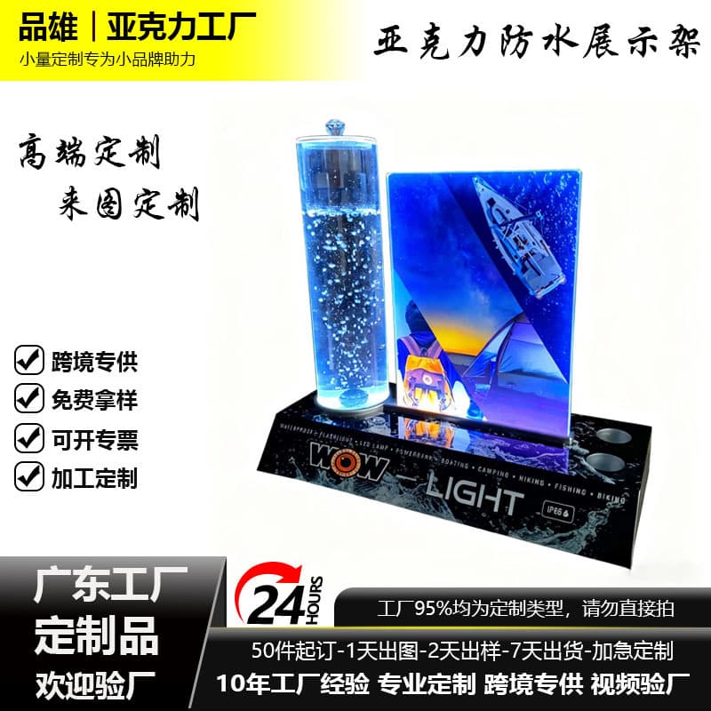 Custom Acrylic Waterproof Display Stand, Smart Watch LED Lighted Demo Stand, Transparent Display Stand for Digital Products