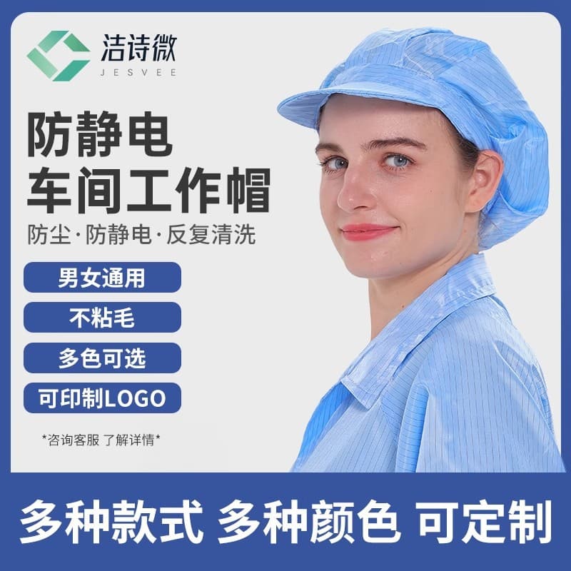 Factory wholesale large work caps for men and women, anti-static dust caps, dust-free caps, clean room, clean workshop, breathable