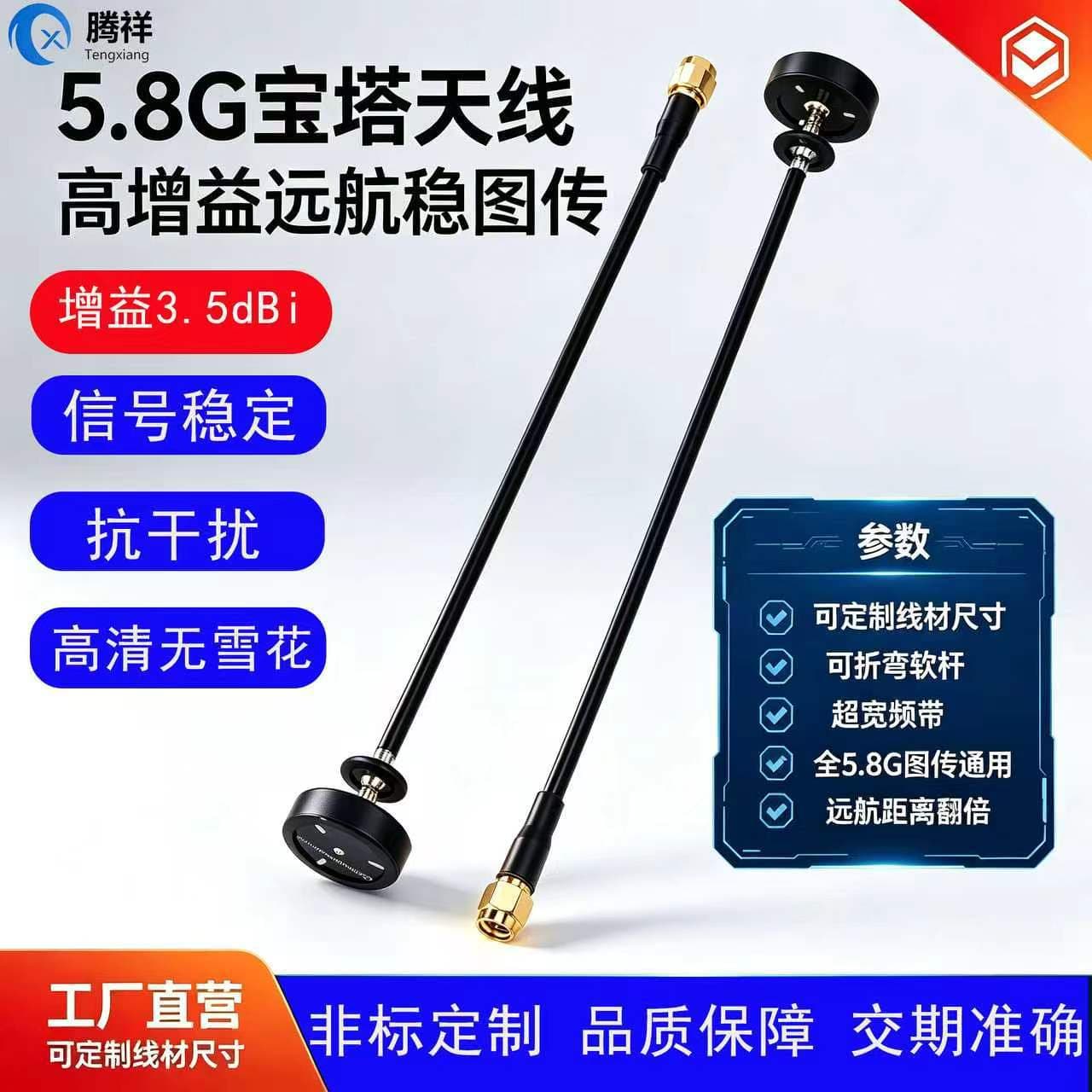 Factory Direct 5.8G Pagoda Antenna for Drone FPV Video Transmission Racing Drone Antenna