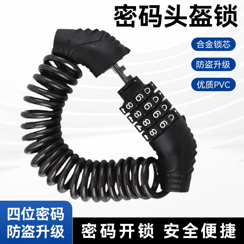 Bicycle combination helmet lock electric scooter portable anti-theft fixed hat lock motorcycle anti-theft retractable steel cable lock