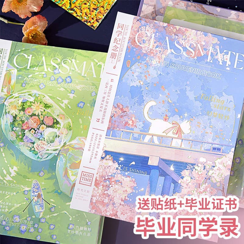 Shi Guang's classmate's graduation book for sixth grade primary school students ins literary and artistic high-value loose-leaf graduation message commemorative book