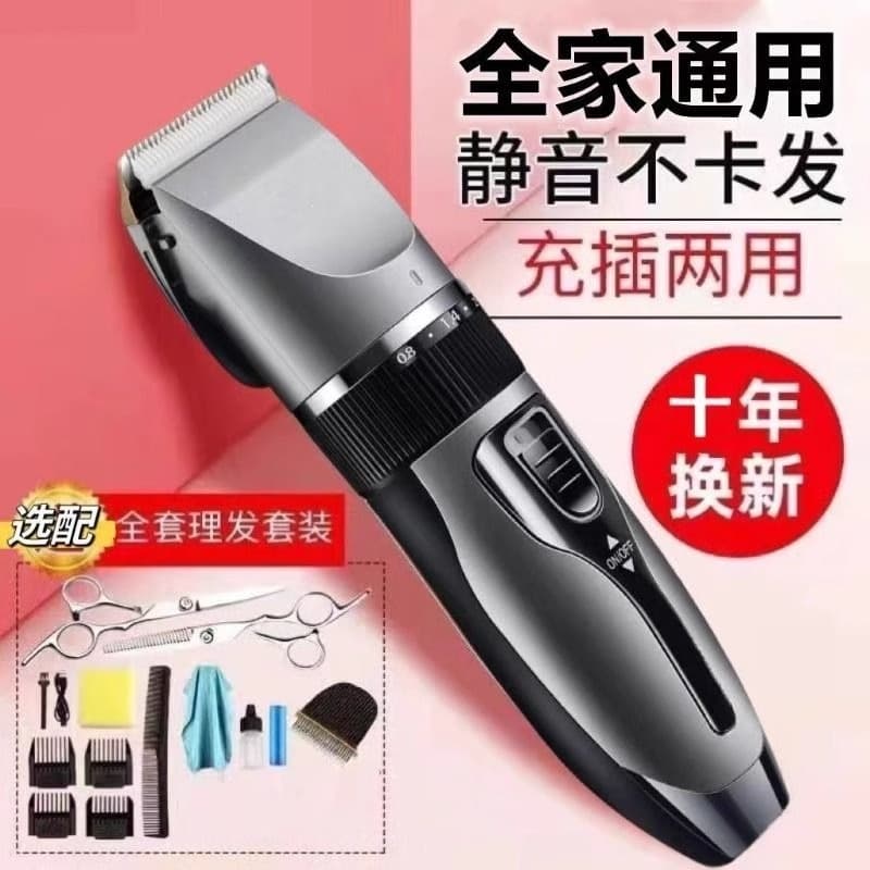 Hair Clipper Electric Hair Trimmer Rechargeable Hair Clipper Electric Hair Shaving Tool Household Men's Hair Shaving Tool