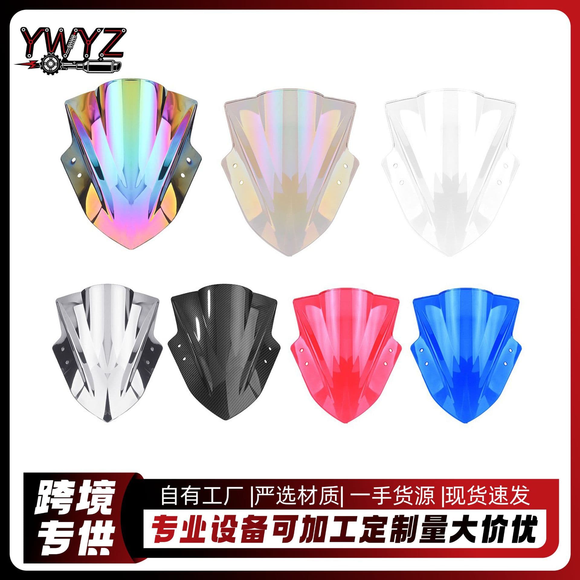 Motorcycle windshield suitable for Kawasaki Ninja EX300 domestic Ninja modified front windshield
