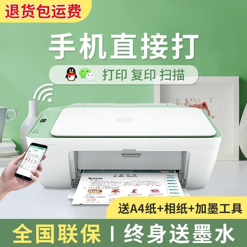New HP2823 Ink Tank All-in-One Printer Home Small Copy Scan Student Homework Mobile Connection