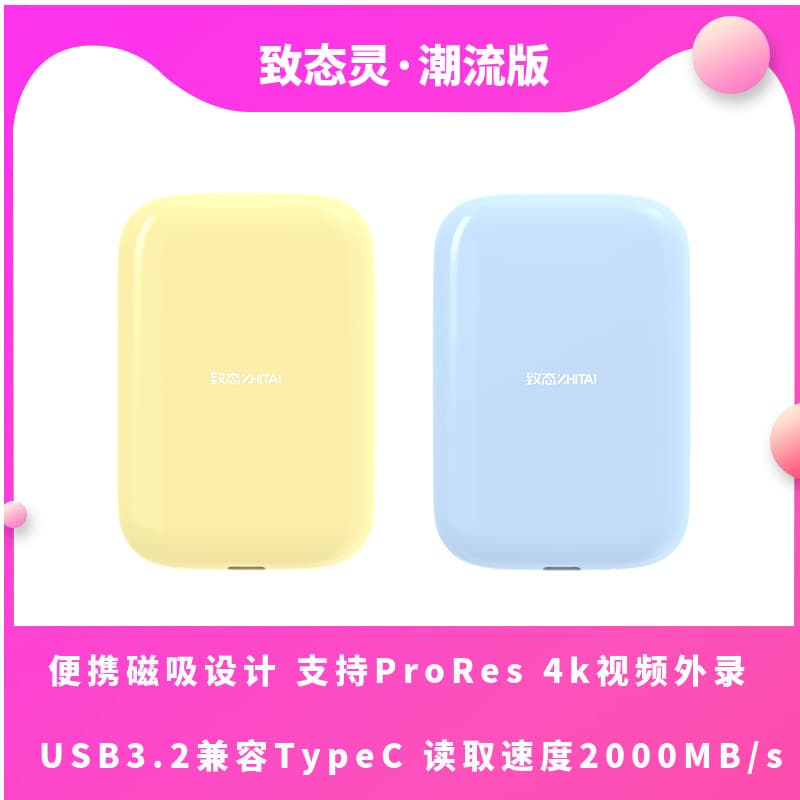ZhiTai YMTC Ling Trendy Edition 1TB/2TB/4TB Magnetic Portable SSD