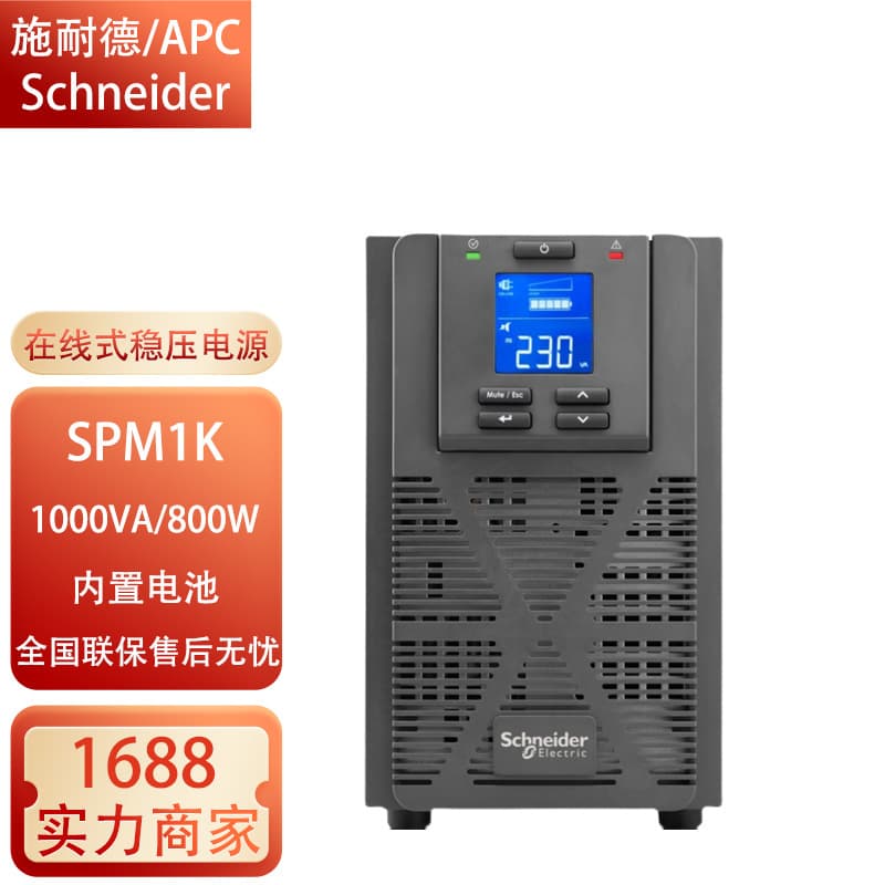 Schneider UPS Uninterruptible Power Supply SPM1K/SPM2K/SPM3K Tower Type Built-in Battery 1000VA/KW