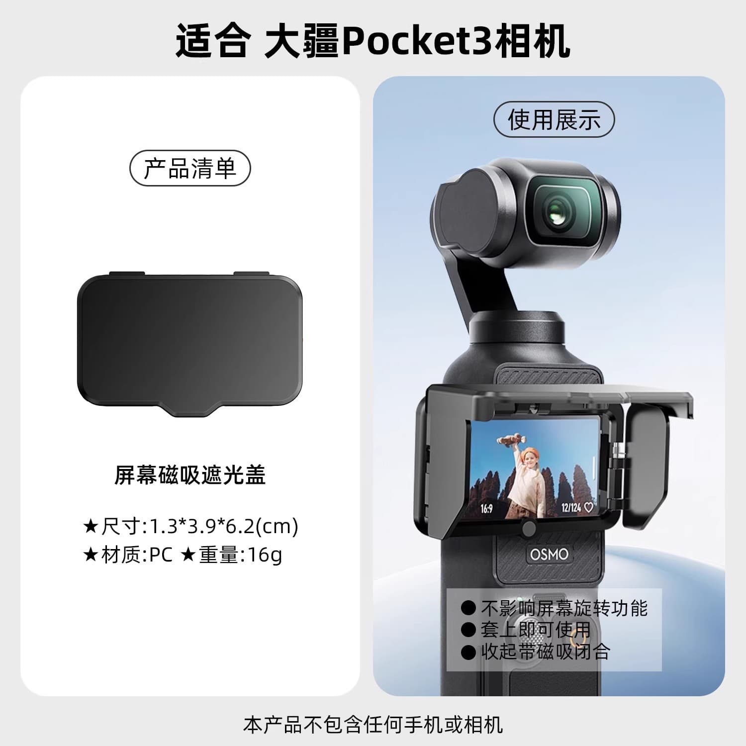 Screen Protector for DJI Pocket 3/4, NFC Light Shield, Sun Hood for Pocket Gimbal Camera, Light Blocker