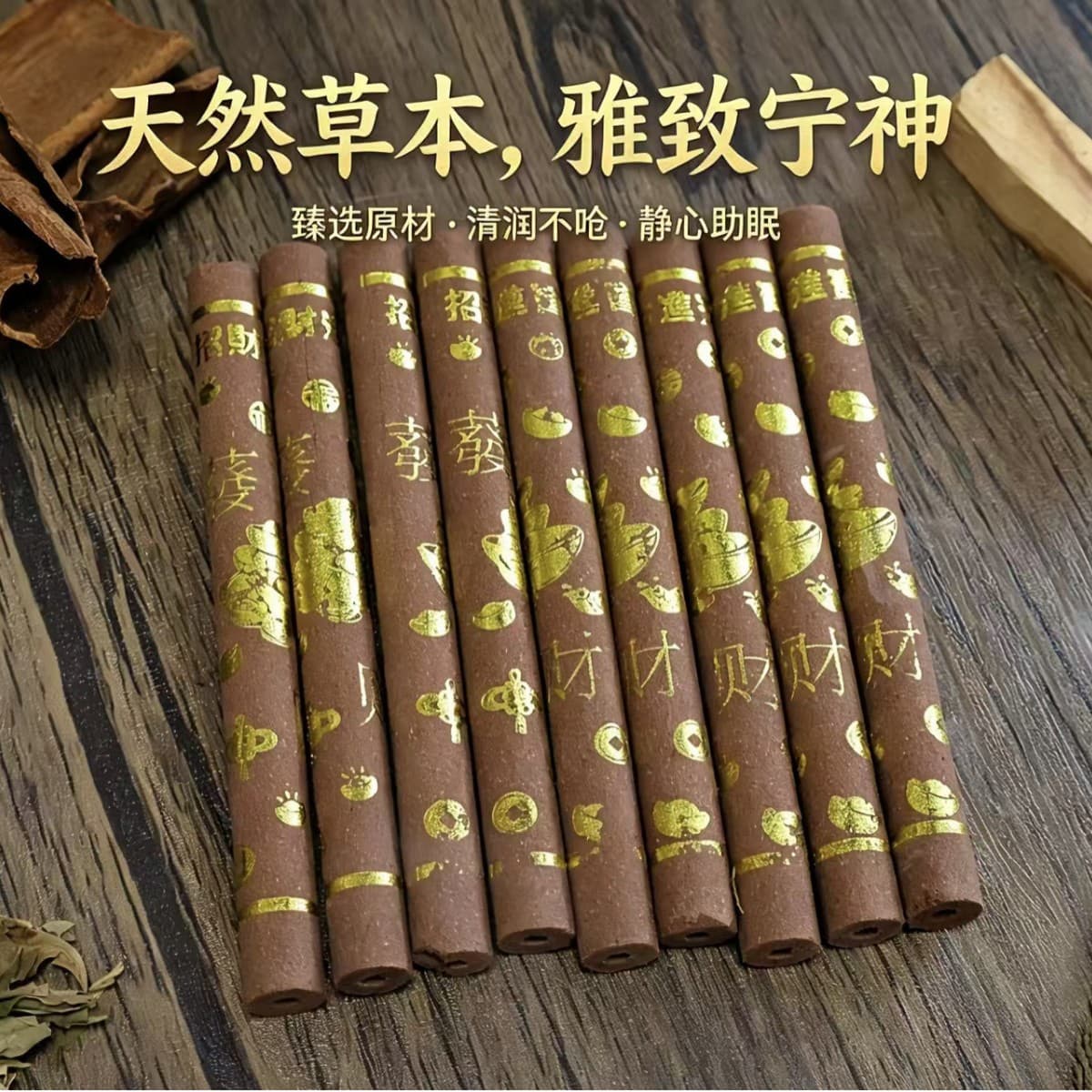 [Lucky and Prosperous] Chinese Medicine Ingredients with Displayed Characters Home Indoor Aromatherapy Auspicious Words Cylindrical Line Incense