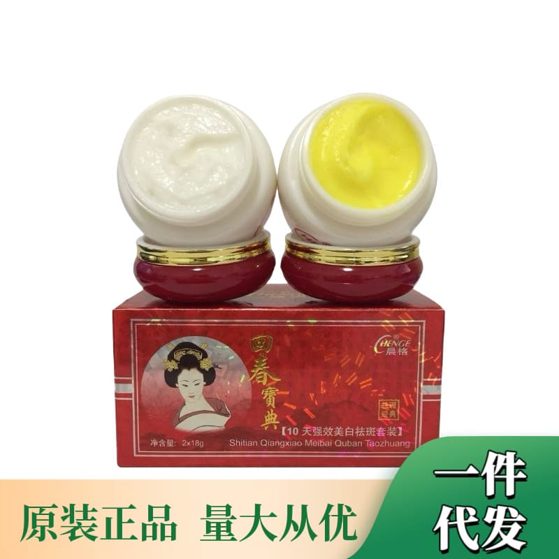 Wholesale Authentic Day and Night Cream 2-in-1 Set