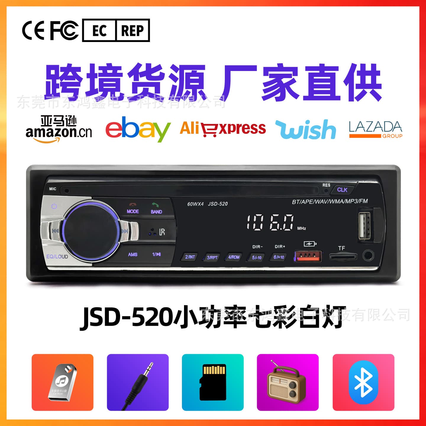 Cross-border dedicated car MP3 Bluetooth player with hands-free calling, TF card and USB flash drive support, FM radio, JSD-520 low power