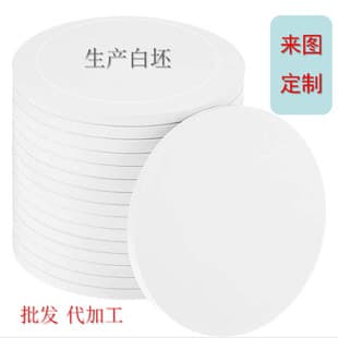 Simple Ceramic Coaster White Blank Diatom Mud Coaster Small Order Custom Print Water Absorbing Heat Resistant Solid Color Porcelain Heat Transfer