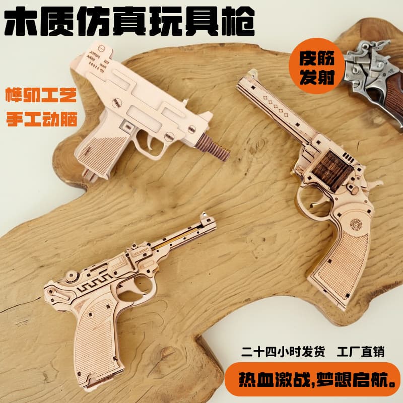 Wooden Rubber Band Gun Puzzle Toy Assembly 3D Puzzle Model Wooden Building Blocks Desert Eagle CSGO Game Style