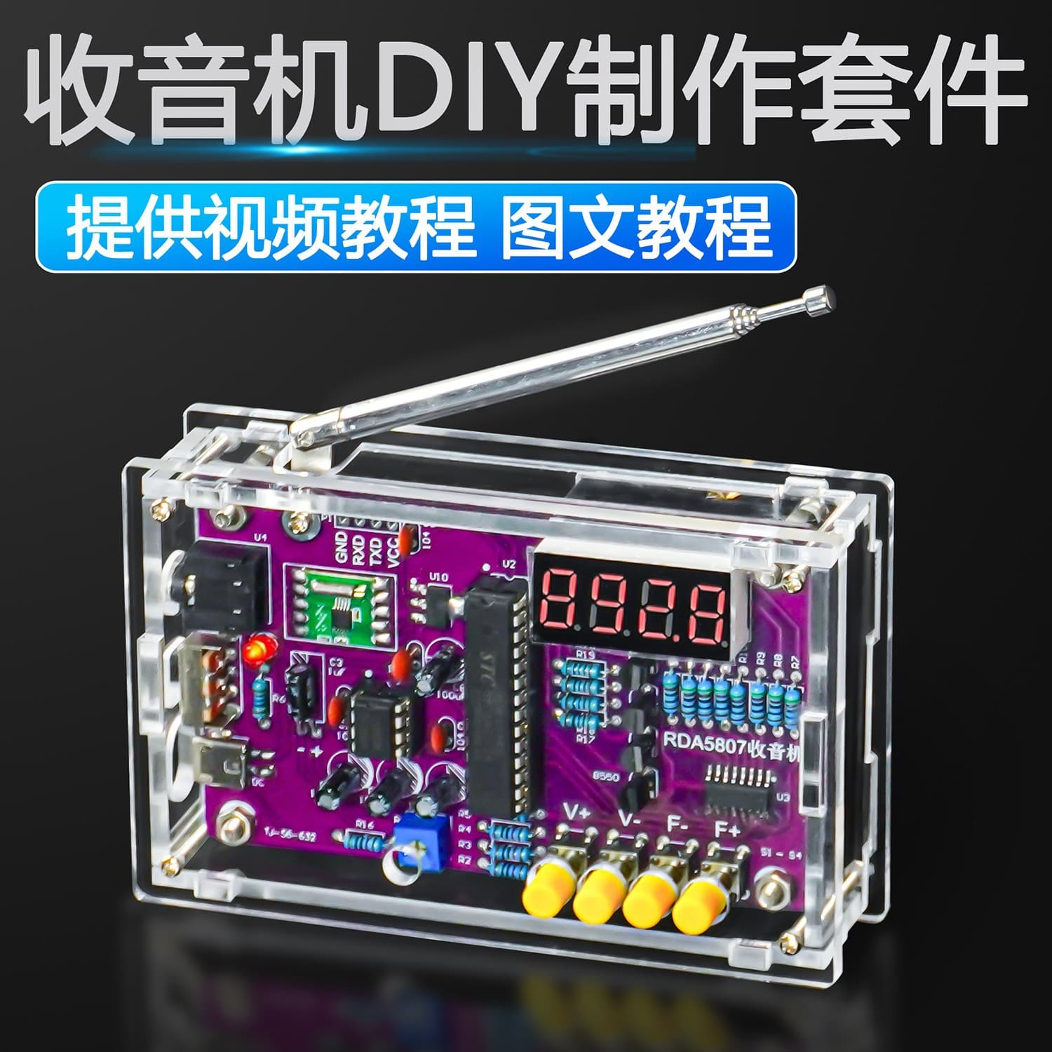 FM radio assembly kit DIY microcontroller circuit soldering practice parts TJ-56-632