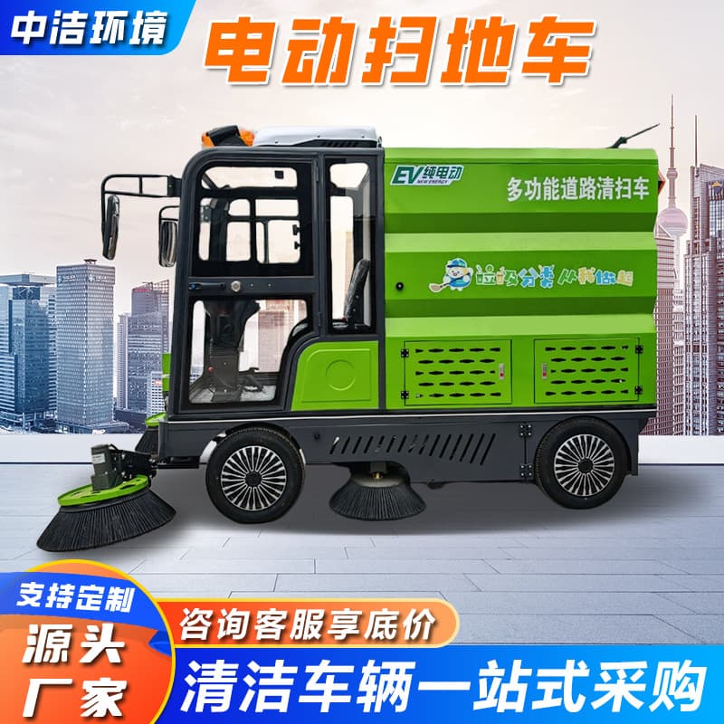 [Hot-Sale Sweeper] Scenic Area Square Enclosed Riding Sweeper Property Community Cleaning Sweeper