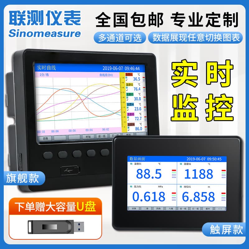 Multi-Point Paperless Recorder for Pressure, Power, Temperature, and Humidity Inspection with Curve Temperature Tester
