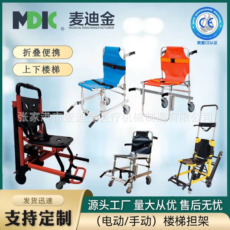 Manufacturer Stair Stretcher Portable Stairs for Elderly Transport with Wheels, Aluminum Alloy Foldable for Upstairs/Downstairs Rehabilitation Medical Use