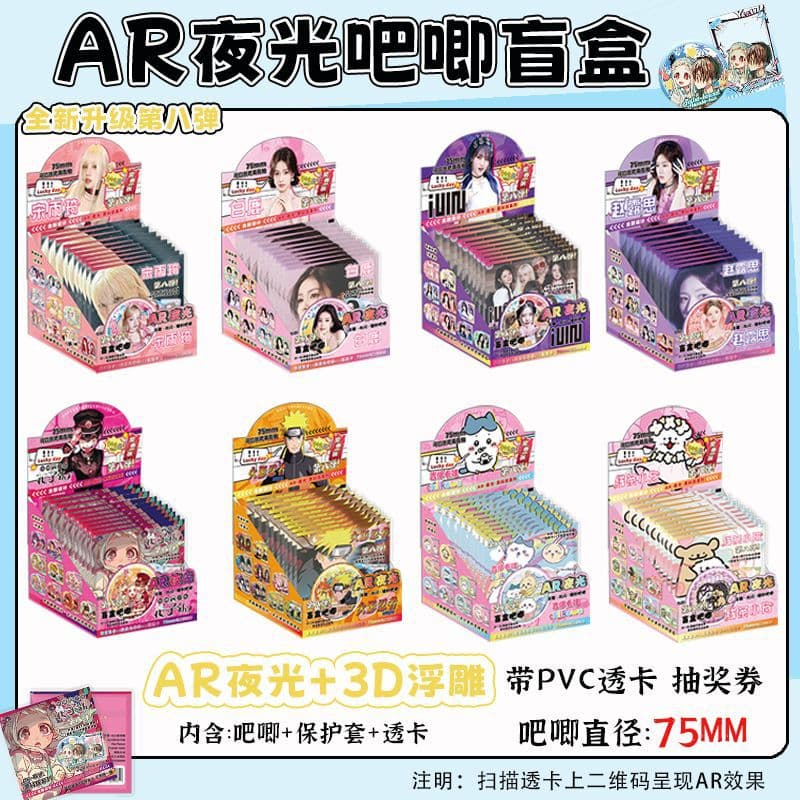 AR glow-in-the-dark tin badge, 3D augmented reality glow-in-the-dark material, AR scanning animation, gift peripherals wholesale.