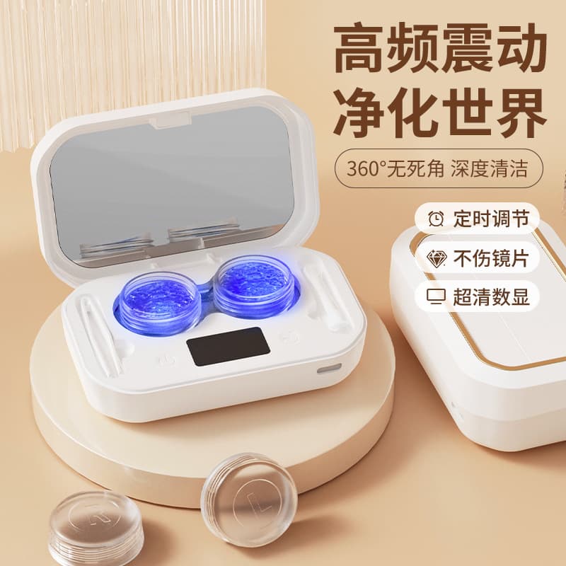 Contact lens cleaner, vibrating cleaning and sterilization, portable household cleaner, colored contact lens care and storage box