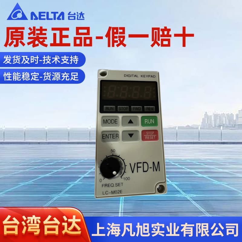 Delta Brand New Inverter Operation Panel VFD-M Series LC-M02E External Remote Control Capable