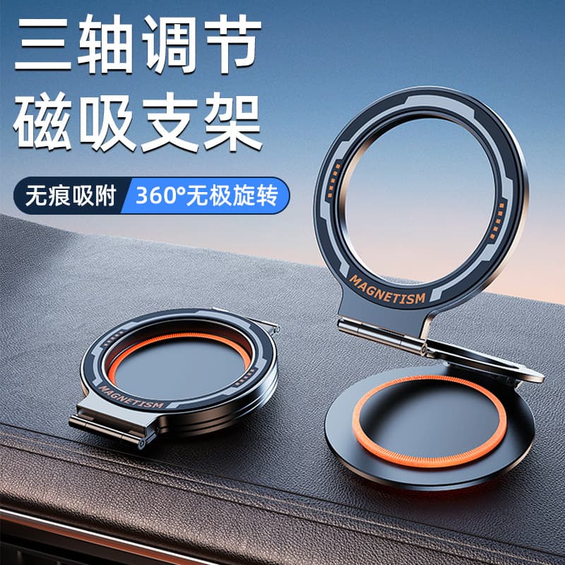 Car magnetic mobile phone holder High-end car mobile phone holder In-car navigation special dashboard magsafe simple