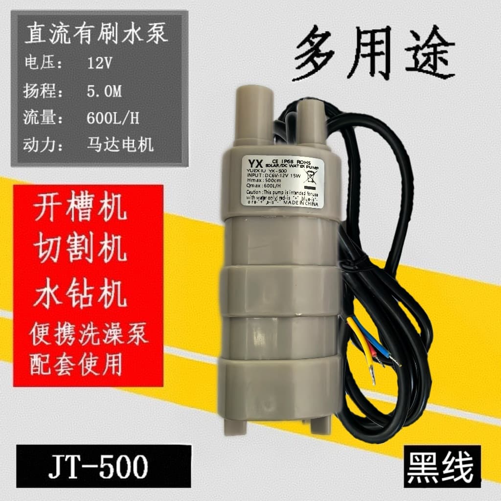 DC12 DC Submersible Pump 5m High Lift Micro Pump Bath Shower RV Straight Drinking Water Pump 600L