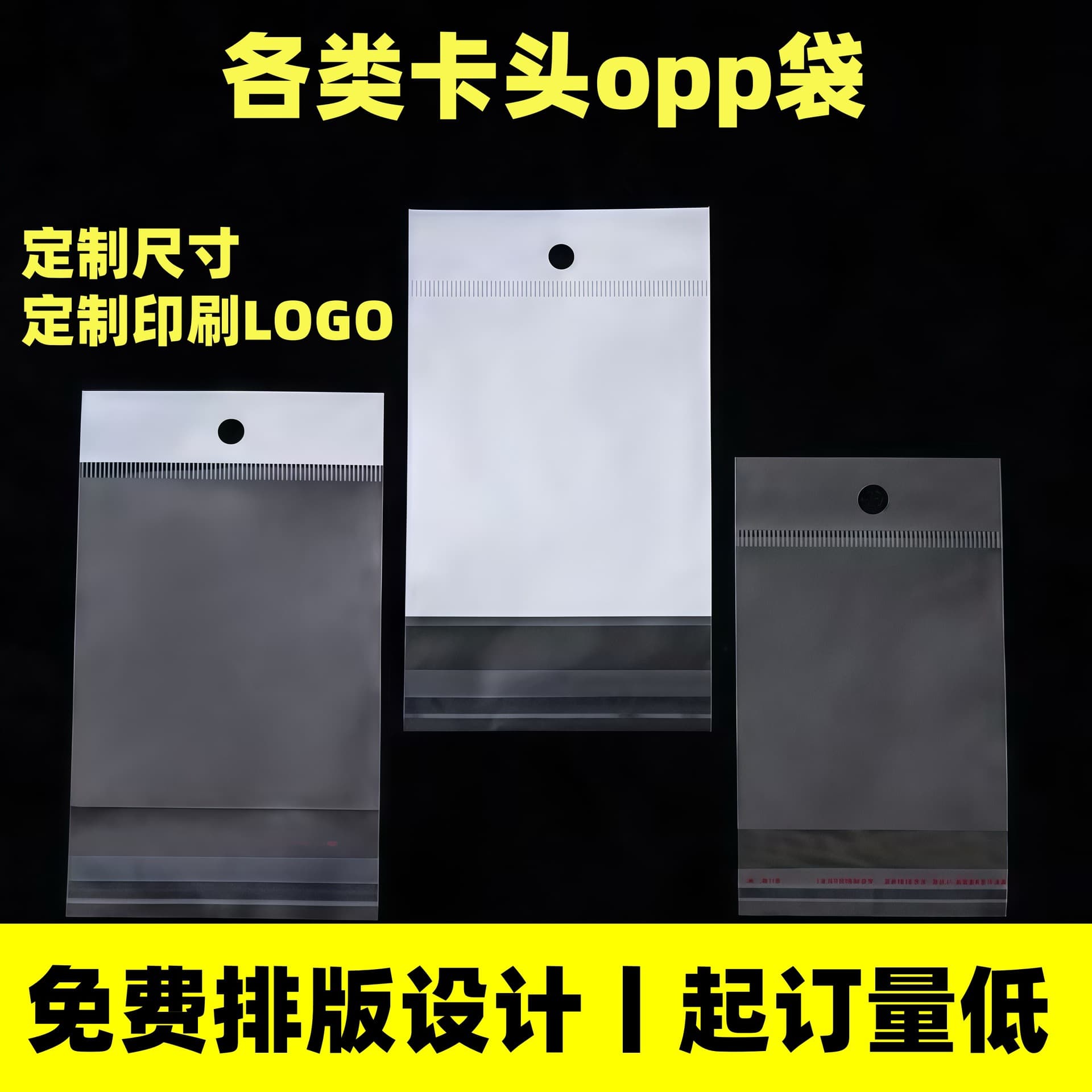Transparent card head opp self-adhesive bag jewelry packaging bag hanging hole plastic bag self-adhesive opp self-adhesive bag custom printing