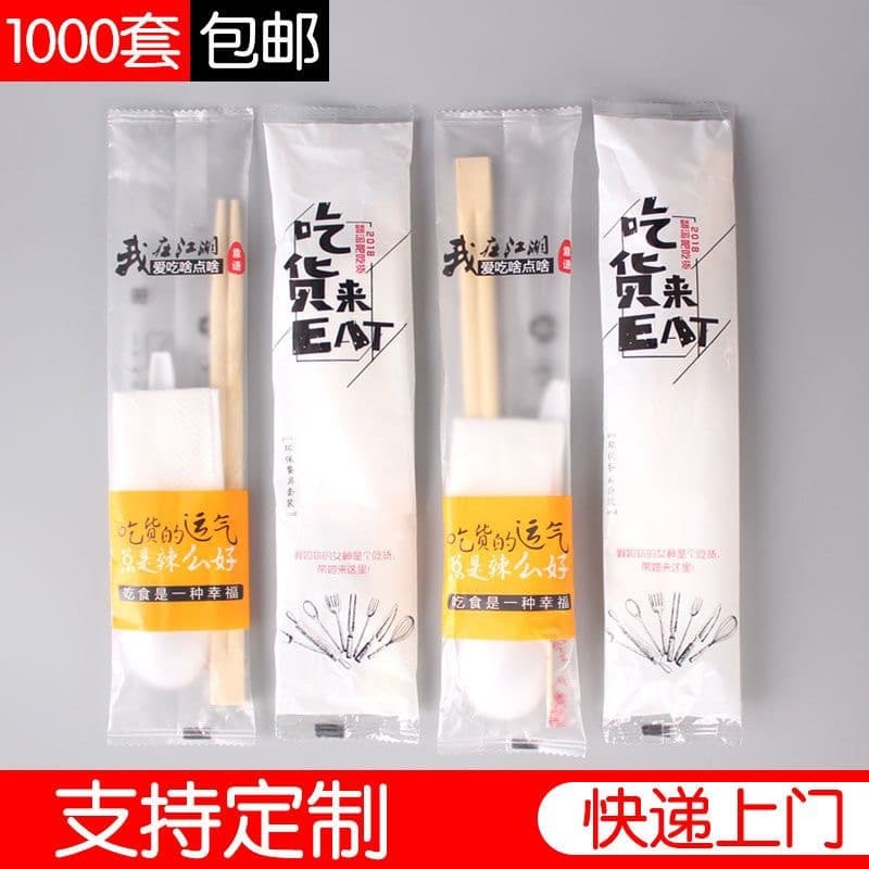 Disposable Chopsticks 4-Piece Takeout Cutlery Set, 4-in-1 Spoon, Napkin, Toothpick, Chopsticks Set, Multiple Packaging Options