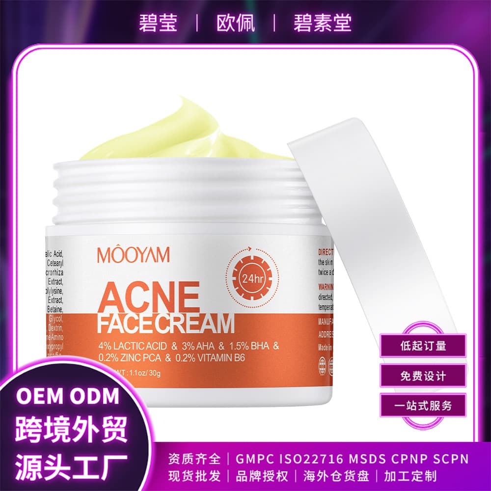Cross-border Acne Cream Acne Cream Acne Soothing Removes Acne, Repairs Acne Marks, Closes Mouth, Acne Cream 30g