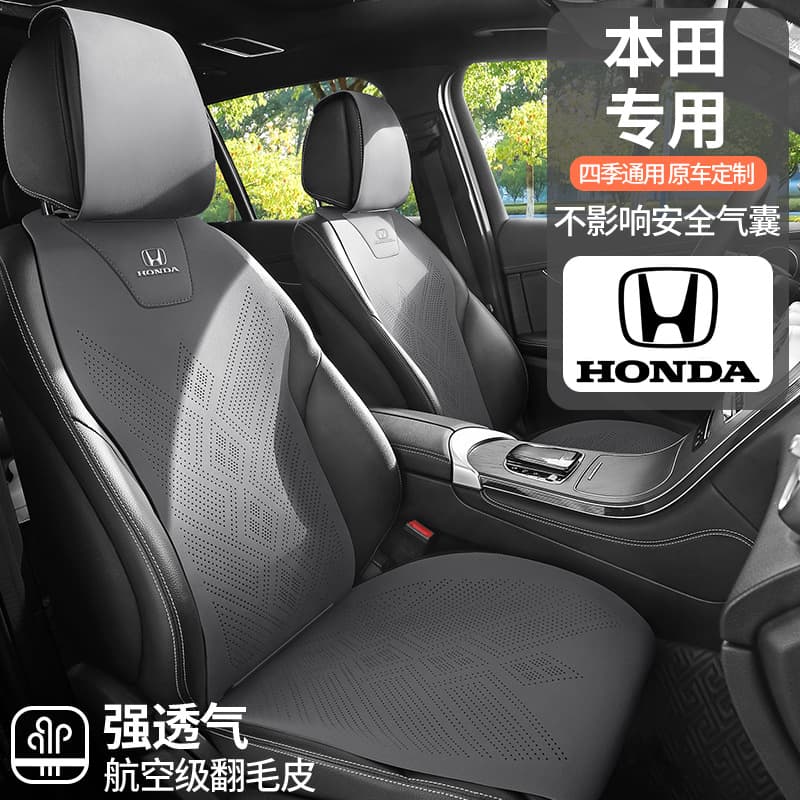 Honda Special Car Seat Cover Accord Cushion Haoying Seat Cover Crv Crown Type Fit Civic XRV Seat Cushion