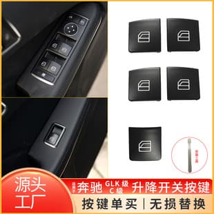 For Mercedes-Benz C-Class GLK-Class E-Class W204 W212 Window Switch Button 2049058202